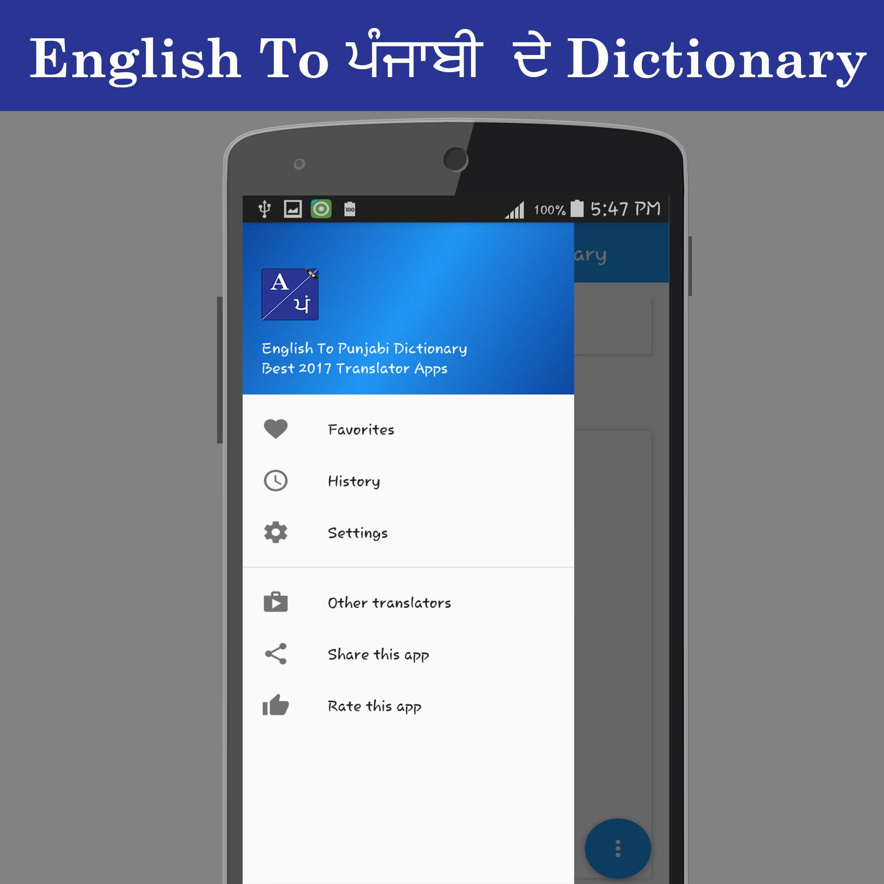 English To Punjabi Dictionary Download For Android Mobile